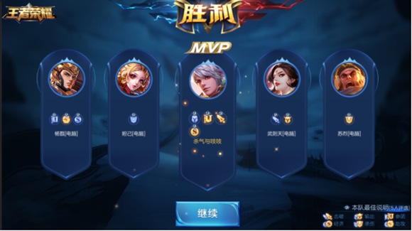 王者榮耀