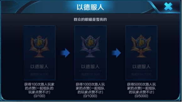 王者榮耀新增成就