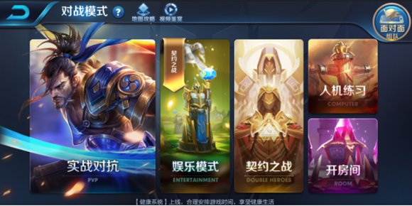 王者榮耀新模式契約之戰(zhàn)