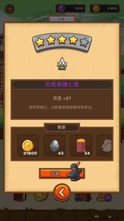 郵騎士手機游戲截圖4