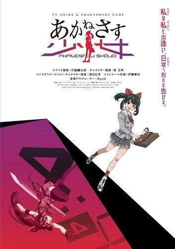 AKANESASU少女游戲安卓最新版截圖2