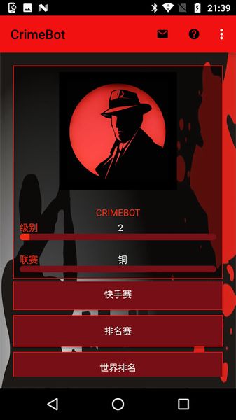 偵探推理社安卓版游戲下載截圖3