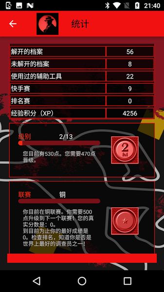 偵探推理社手機(jī)游戲最新版下載截圖5