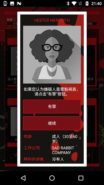 偵探推理社手機(jī)游戲最新版下載截圖2