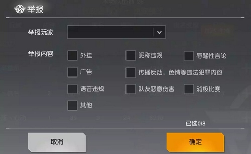 荒野行動更新