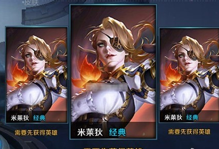 王者榮耀米萊狄什么時(shí)候上線？新英雄米萊狄圖片