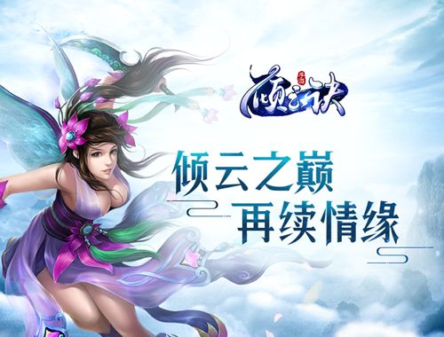哥們網(wǎng)手游傾云訣安卓最新安卓版截圖1
