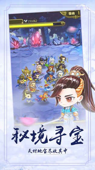 山海擇天錄手游下載截圖4