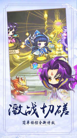 山海擇天錄手游下載截圖2