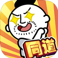 同道星座物語(yǔ)手游下載安卓版