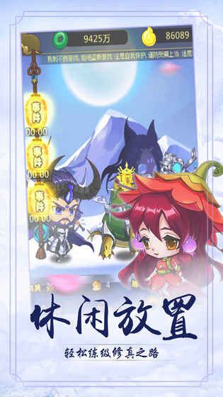 山海擇天錄手游下載截圖3