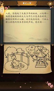 這是武俠嗎最新安卓版游戲下載截圖2