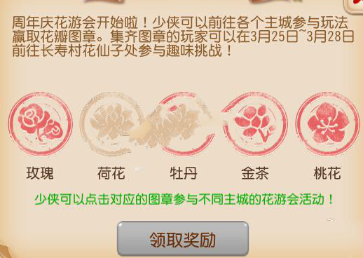 夢幻西游手游煮茶任務(wù)怎么做？極品花茶制作攻略