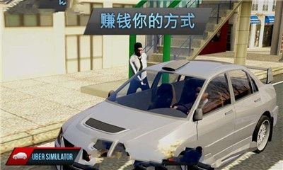 滴滴司機模擬器游戲中文版下載截圖2