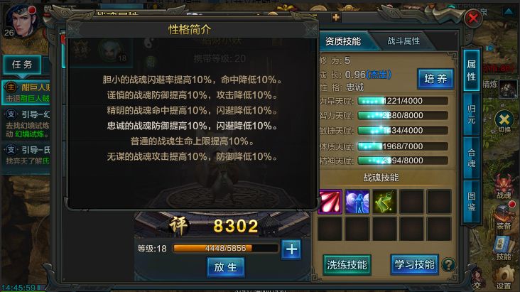 QQ華夏手游戰(zhàn)魂性格選擇推薦 戰(zhàn)魂性格選擇什么最好？