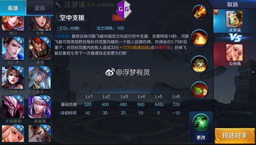 王者榮耀沈夢(mèng)溪攻略，新英雄沈夢(mèng)溪銘文出裝推薦
