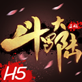 斗罗大陆h5手游下载微端版