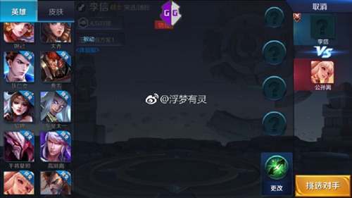 王者榮耀李信