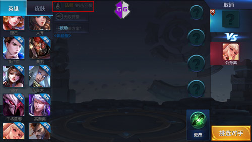 王者榮耀司馬懿