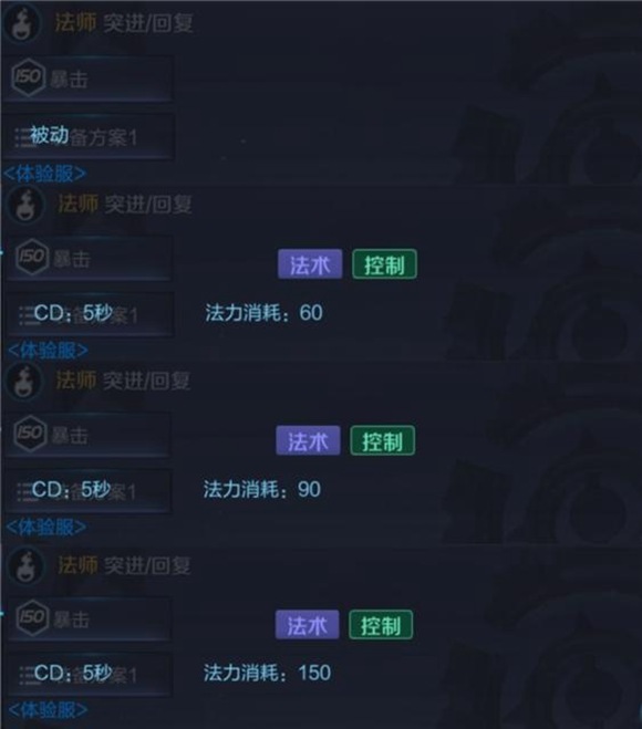 王者榮耀司馬懿、沈夢(mèng)溪加入體驗(yàn)服