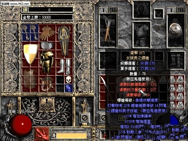 暗黑破壞神2手機游戲最新版截圖1
