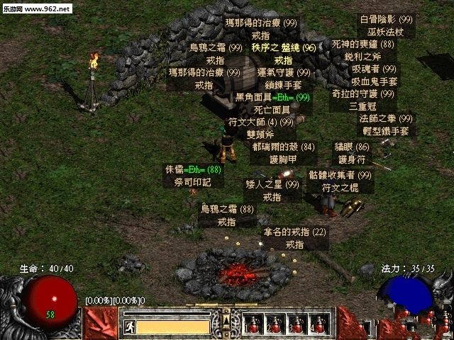 暗黑破壞神2手機游戲最新版截圖2