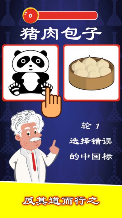 錯對了是非是游戲安卓版截圖1