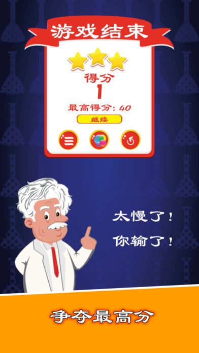 錯對了是非是游戲安卓版截圖4