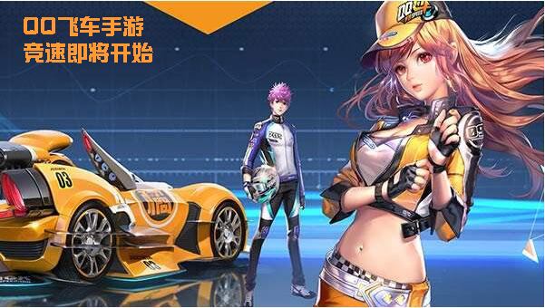 QQ飛車手游宸芙海歆套裝登場(chǎng) 金靈仙韻裝扮禮盒首發(fā)