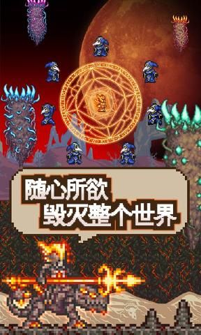 泰拉瑞亞1.3.5.2免激活下載更新最新版截圖2