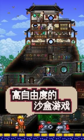 泰拉瑞亞1.3.5.2免激活下載更新最新版截圖3