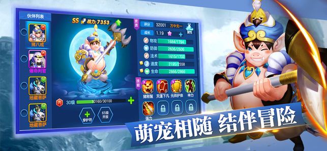 醉夢仙緣手游下載最新安卓版截圖2