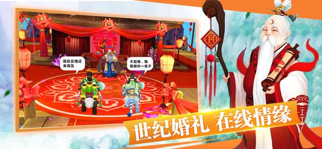 醉夢仙緣手游下載最新安卓版截圖5
