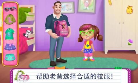 老爸持家大作戰(zhàn)安卓版游戲下載截圖2