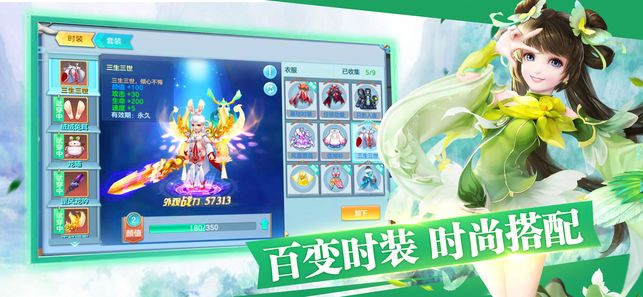 醉夢仙緣手游下載最新安卓版截圖3