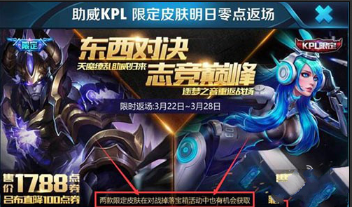 王者榮耀呂布天魔繚亂可以免費(fèi)領(lǐng)嗎？天魔繚亂怎么免費(fèi)獲得？