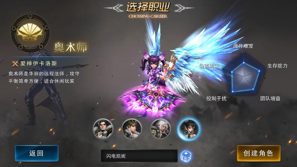 諸神之怒手游下載最新安卓版截圖2