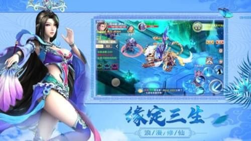 劍網(wǎng)修仙傳奇游戲安卓下載正式版截圖1