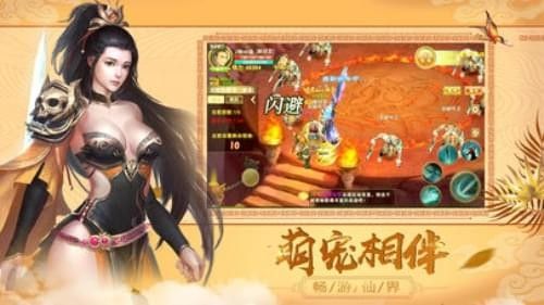 劍網(wǎng)修仙傳奇游戲安卓下載正式版截圖3
