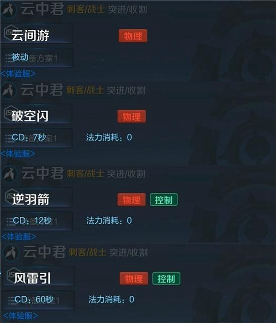 王者榮耀下一位女英雄預(yù)覽 米萊狄即將開測(cè)云中君技能更新