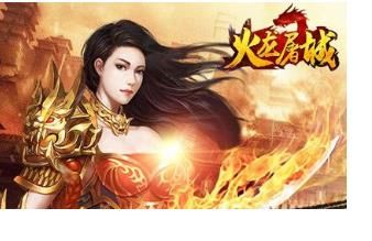 火龍屠城手游下載正式版截圖4
