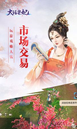 大話皇妃手游最新正式版截圖4