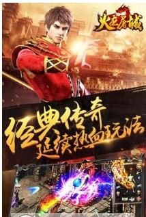火龍屠城手游下載正式版截圖2