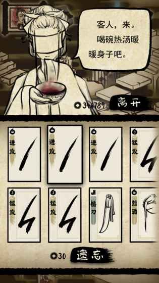 牌師手機(jī)游戲最新正版下載截圖2