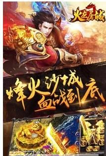 火龍屠城手游下載正式版截圖1