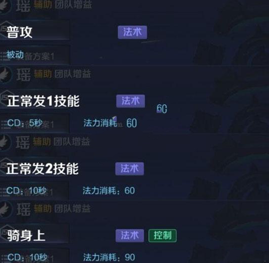 王者榮耀瑤的技能是什么？新英雄瑤技能搶先看