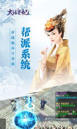 大話皇妃手游最新正式版截圖5