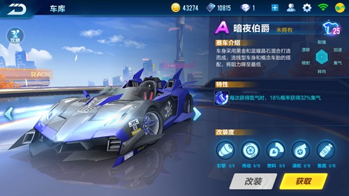 QQ飛車手游
