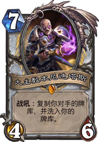 不一樣的龍牧 2018法術臟龍牧卡組推薦