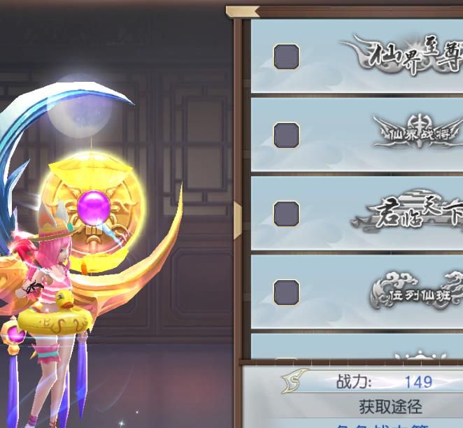 仙翼劍魔手游下載正式版截圖4